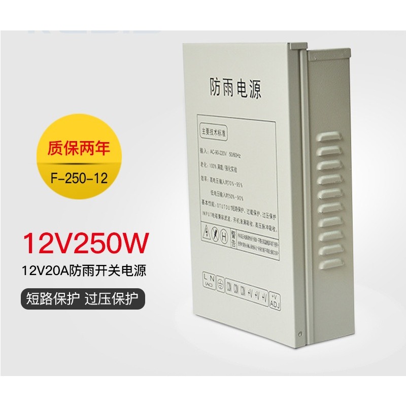 12V20A switching power supply  - Outdoor Lighting Switch ulasan dan harga