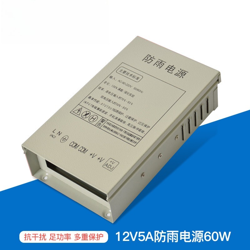 12V5A rainproof switching powe - Outdoor Lighting Switch ulasan dan harga